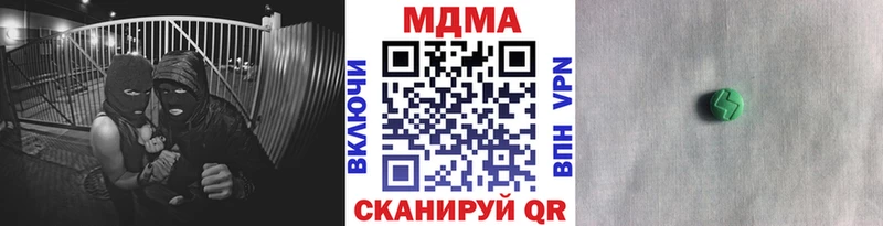 MDMA кристаллы  Купить  Ардатов 