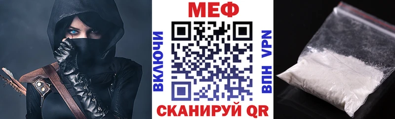 МЕФ мука  Купить закладки  Ардатов 