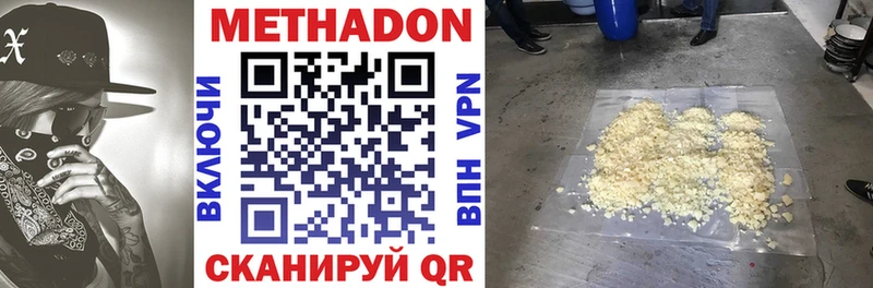 Метадон кристалл  Купить  Ардатов 